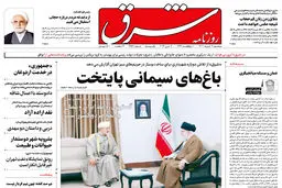 سه شنبه 9 خرداد 1402 شماره 4566