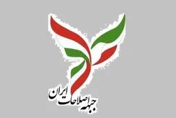 پیشنهادات جبهه اصلاحات به دولت برای عبوراز بحران
