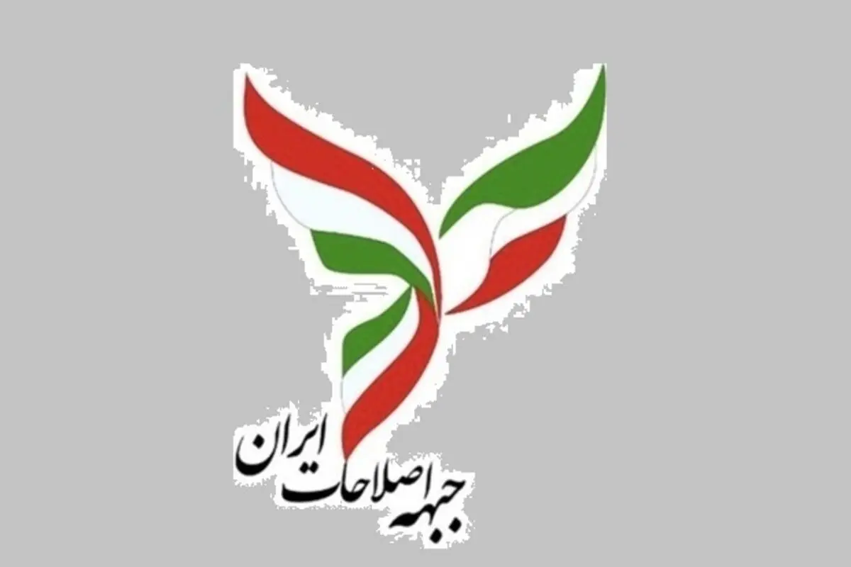 جلسه اضطراری جبهه اصلاحات پس از اعلام اسامی نامزدهای چهاردهمین دوره انتخابات ریاست جمهوری
