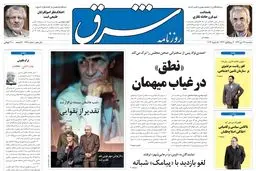 سه‌شنبه 26 دی 1391 شماره 1648