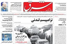 دوشنبه 26 دی 1401 شماره 4473