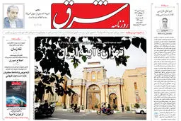 روزنامه شرق دوشنبه 14 مهر 1404 شماره 5221