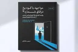زیستن در مسیر آگاهی
