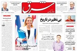 چهارشنبه 31 تیر 1394 | شماره 2352