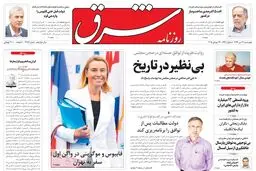 چهارشنبه 31 تیر 1394 | شماره 2352