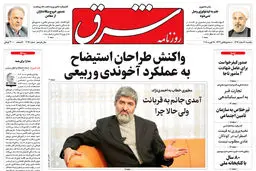 یکشنبه 6 اسفند 1396 شماره 3094