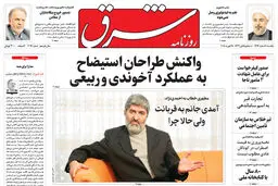 یکشنبه 6 اسفند 1396 شماره 3094