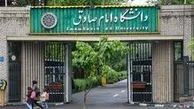 عکس قدیمی از بسیج دانشگاه امام صادق/ از خاندوزی و جهرمی تا فروغی!

