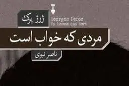 گسست از جهان