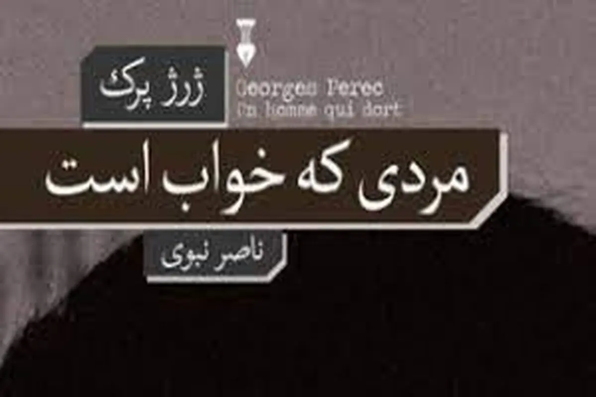 گسست از جهان