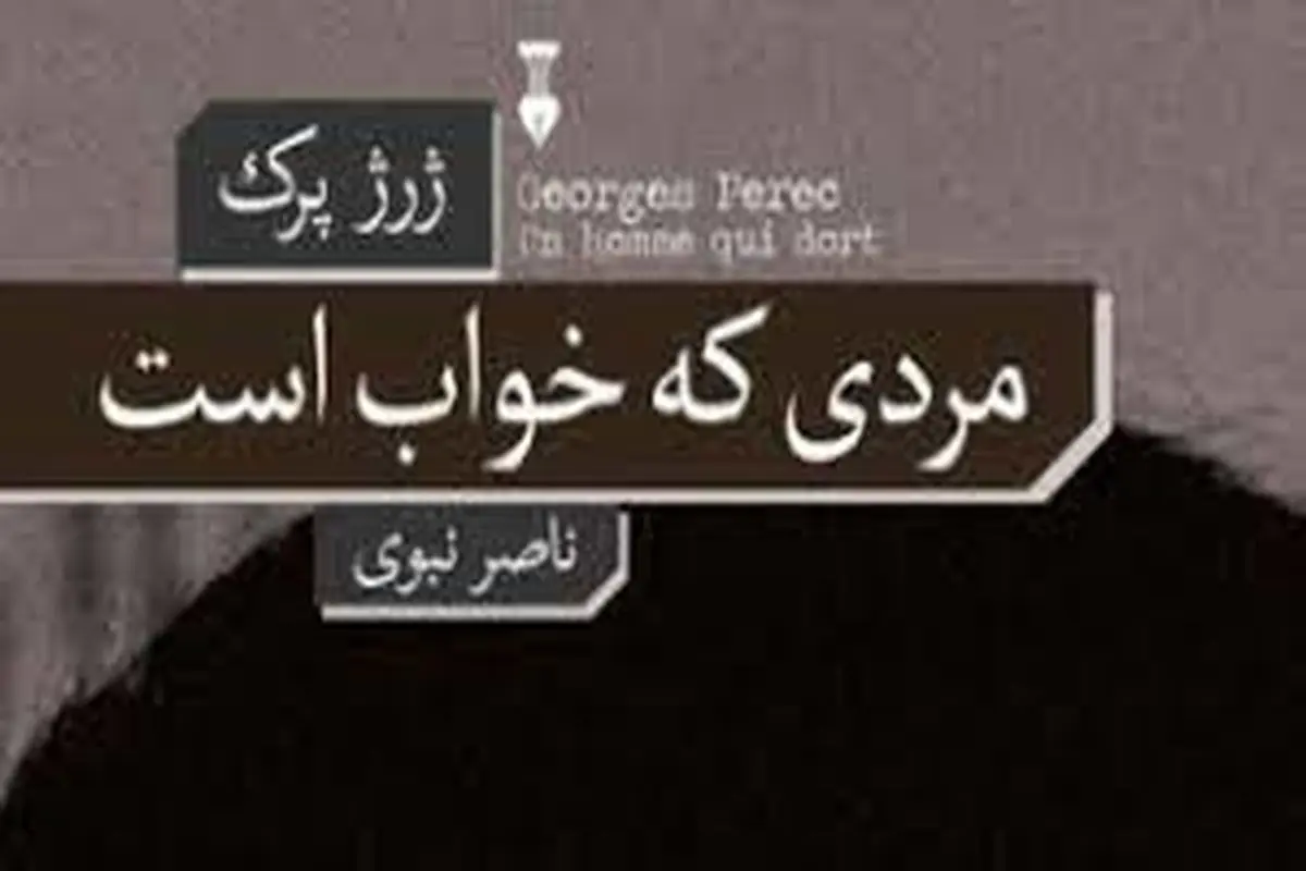 گسست از جهان