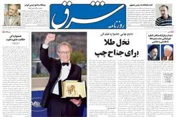 سه‌شنبه 09 خرداد 1385 شماره 773