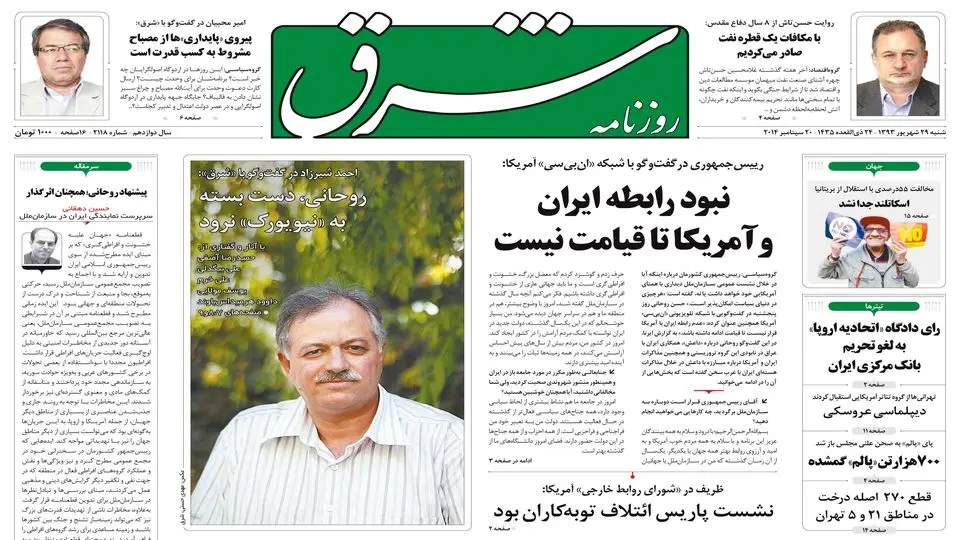 شنبه 29 شهریور 1393 شماره 2118