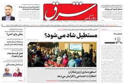 پنجشنبه 3 آذر 1401 | شماره 4429