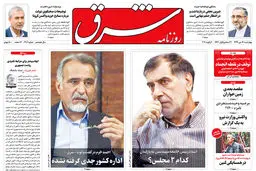 چهارشنبه 17 دی 1399 | شماره 3909