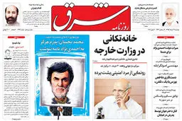 دوشنبه 31 خرداد 1395 شماره 2612