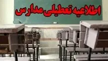 مدارس تبریز غیرحضوری شد