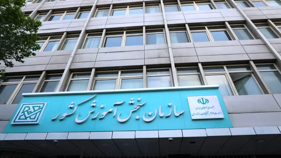 آغاز ثبتنام داوطلبان کاردانی به کارشناسی ۱۴۰۴