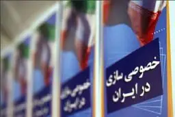بخش خصوصی گروگان منازعات سیاسی

