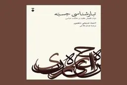 اختراع محتسب
