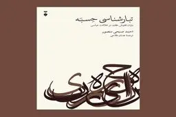 اختراع محتسب
