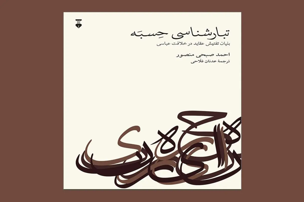 اختراع محتسب

