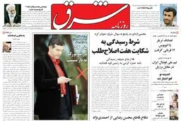  سه‌شنبه 06 مهر 1389شماره 1073
