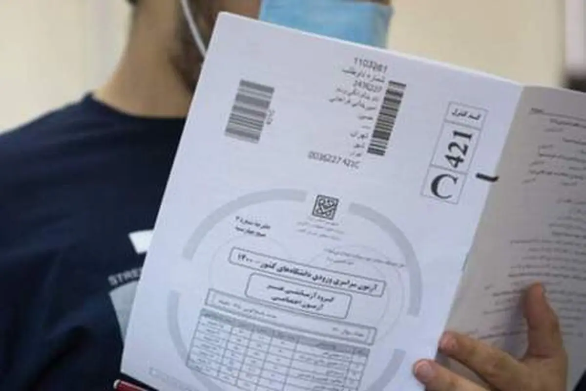 کلید سؤالات نوبت اول کنکور ۱۴۰۲ منتشر شد
