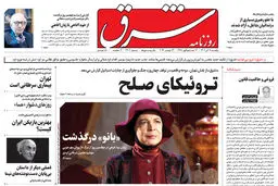 یکشنبه 5 آذر 1402 شماره 4707