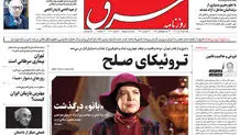 یکشنبه 5 آذر 1402 شماره 4707