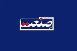 روزنامه «جهان صنعت» رفع توقیف شد