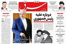 پنجشنبه 11 مرداد 1397 شماره 3210