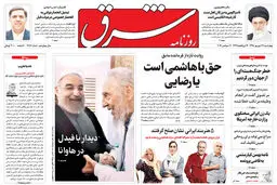 چهارشنبه 31 شهریور 1395 شماره 2686