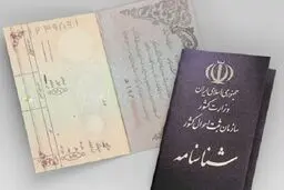 شرط تغییر تاریخ تولد در شناسنامه