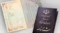 شرط تغییر تاریخ تولد در شناسنامه