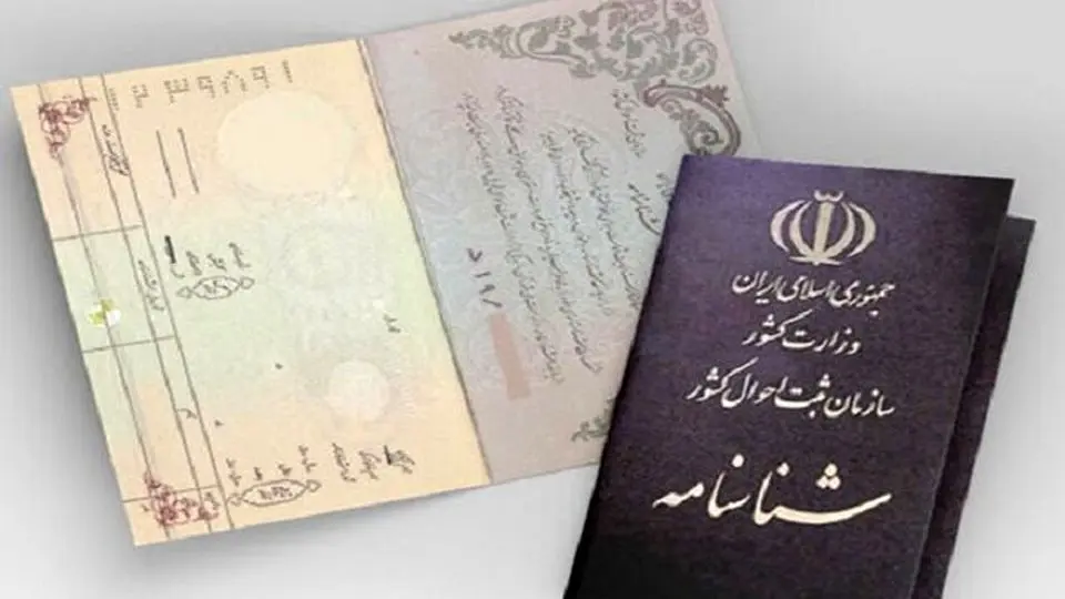 شرط تغییر تاریخ تولد در شناسنامه
