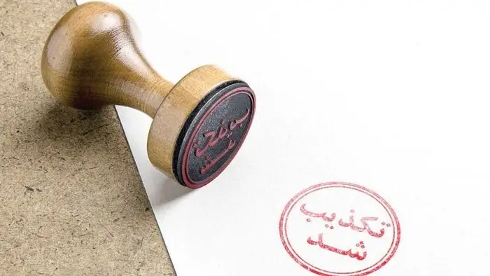 تقویم اطلاع‌رسانی معکوس
