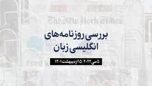 بازگشت به دوران سقط جنین با میله رخت‌آویز؟ 