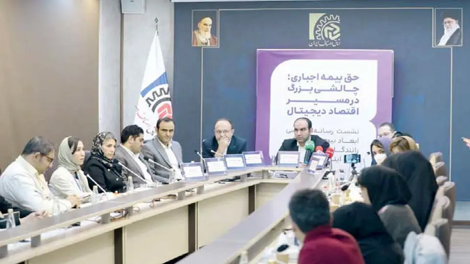 چالش بیمه اجباری رانندگان آنلاین