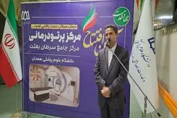 مرکز خدمات جامع سلامت شهری اعتمادیه افتتاح شد