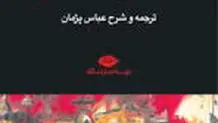 دوزخ  رمبو