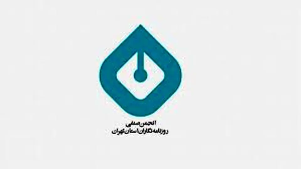 حفظ آرامش و همدلی ضرورتی اجتنابناپذیر است