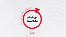 کمپین اخراج برای مامور کنترل بلیت قطار؛ چرا گربه را از قطار بیرون انداختی؟