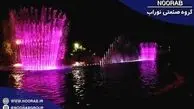 بهترین مجری طراحی و نصب آبنما موزیکال در ایران