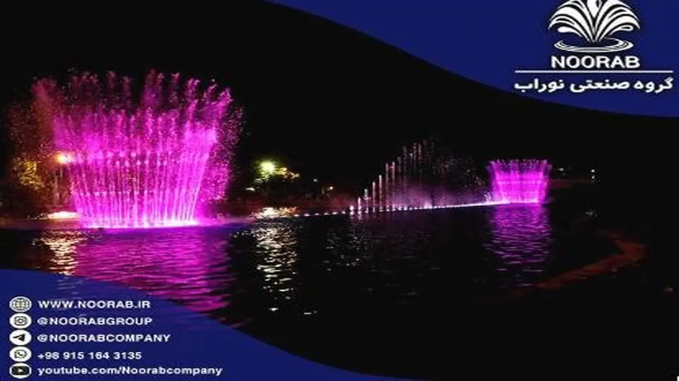 بهترین مجری طراحی و نصب آبنما موزیکال در ایران