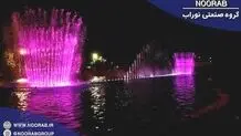 بهترین مجری طراحی و نصب آبنما موزیکال در ایران