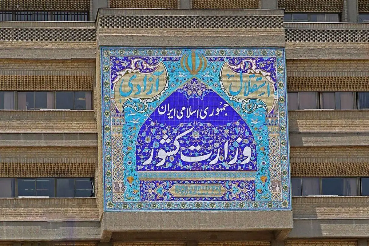 وزارت کشور فعالیت دو جبهه سیاسی را غیرقانونی اعلام کرد

