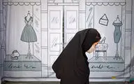 ارسال پیامک درباره پوشش به برخی شهروندان از سوی ستاد امر به معروف + عکس