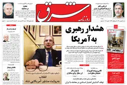 شنبه 15 بهمن 1390 شماره 1456
