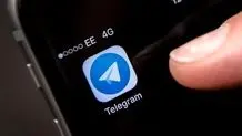 دسترسی به یک قابلیت تلگرام برای ایرانی ها ممنوع شد!